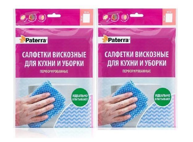 Paterra Салфетки для уборки, разноцветный, 30х38 см, 2 шт. #1