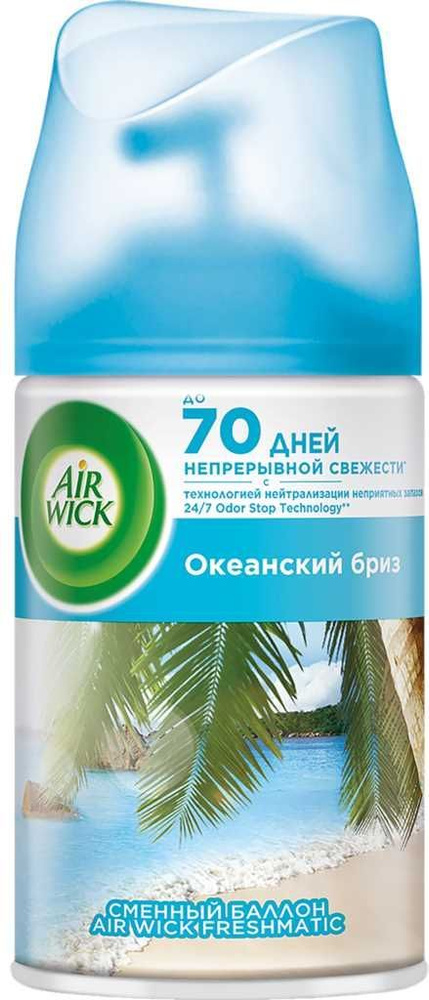 Сменный баллон для автоматического освежителя воздуха Air Wick Океанский бриз, 250 мл  #1