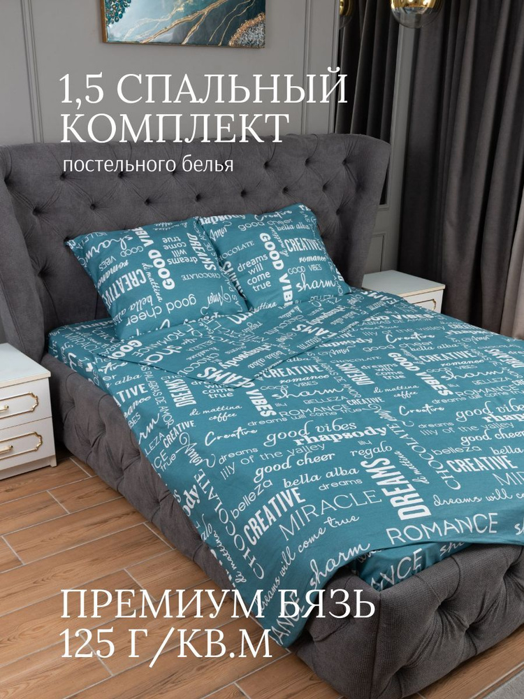 Вавилон С Комплект постельного белья, Бязь, Полуторный, наволочки 70x70  #1