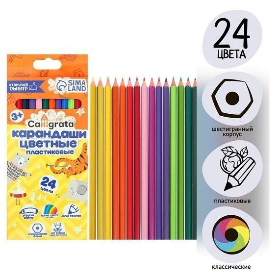 Calligrata Набор карандашей, вид карандаша: Цветной, 24 шт. #1
