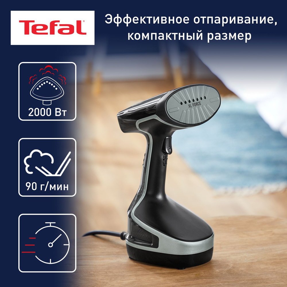 Отпариватель Tefal Acess Steam Force DT8230E1 2000 Вт купить по низкой  цене: отзывы, фото, характеристики в интернет-магазине Ozon (416334072)