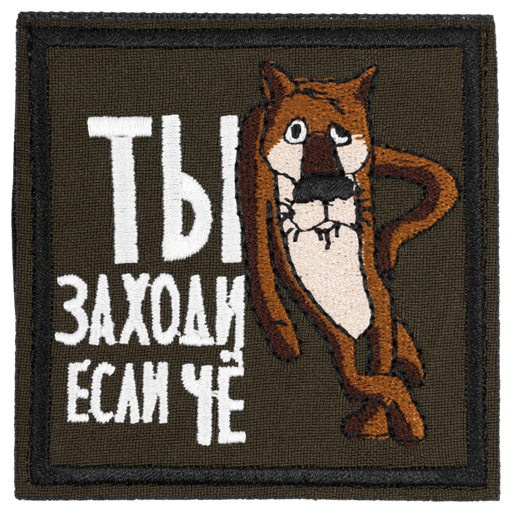 Нашивка, шеврон, патч (patch) на липучке Волк, размер 7,5*7,5 см  #1