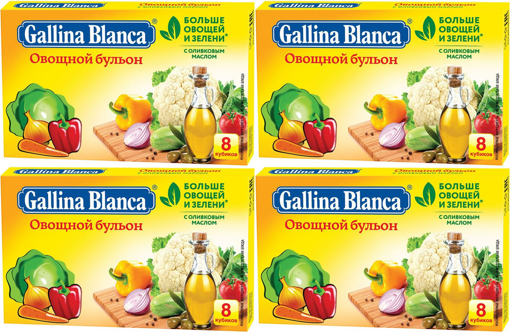 Бульон Gallina Blanca овощной, комплект: 4 упаковки по 80 г #1