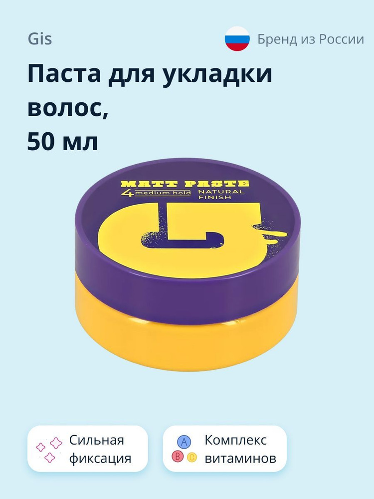 GIS Паста для укладки волос сильной фиксации 50 мл #1