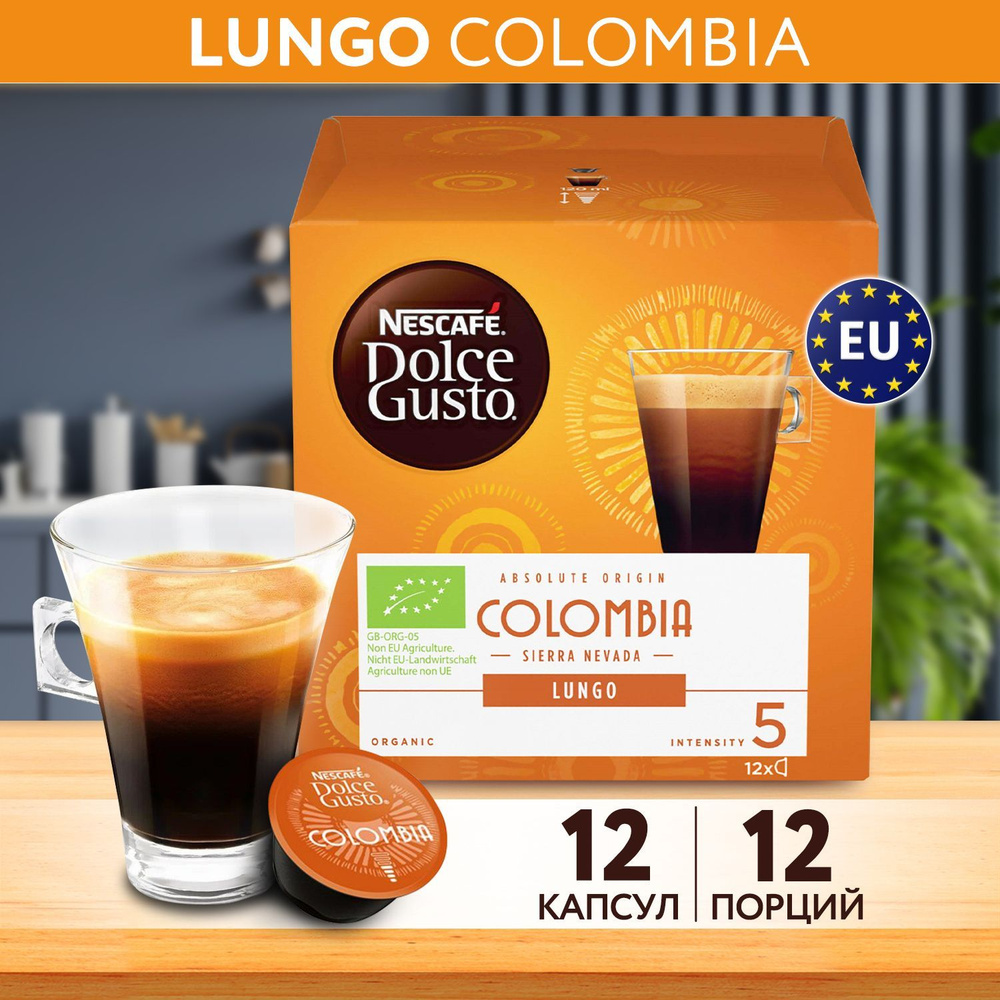 Кофе в капсулах Nescafe Dolce Gusto COLOMBIA LUNGO, 12 шт, для капсульной кофемашины, подарочный набор, #1