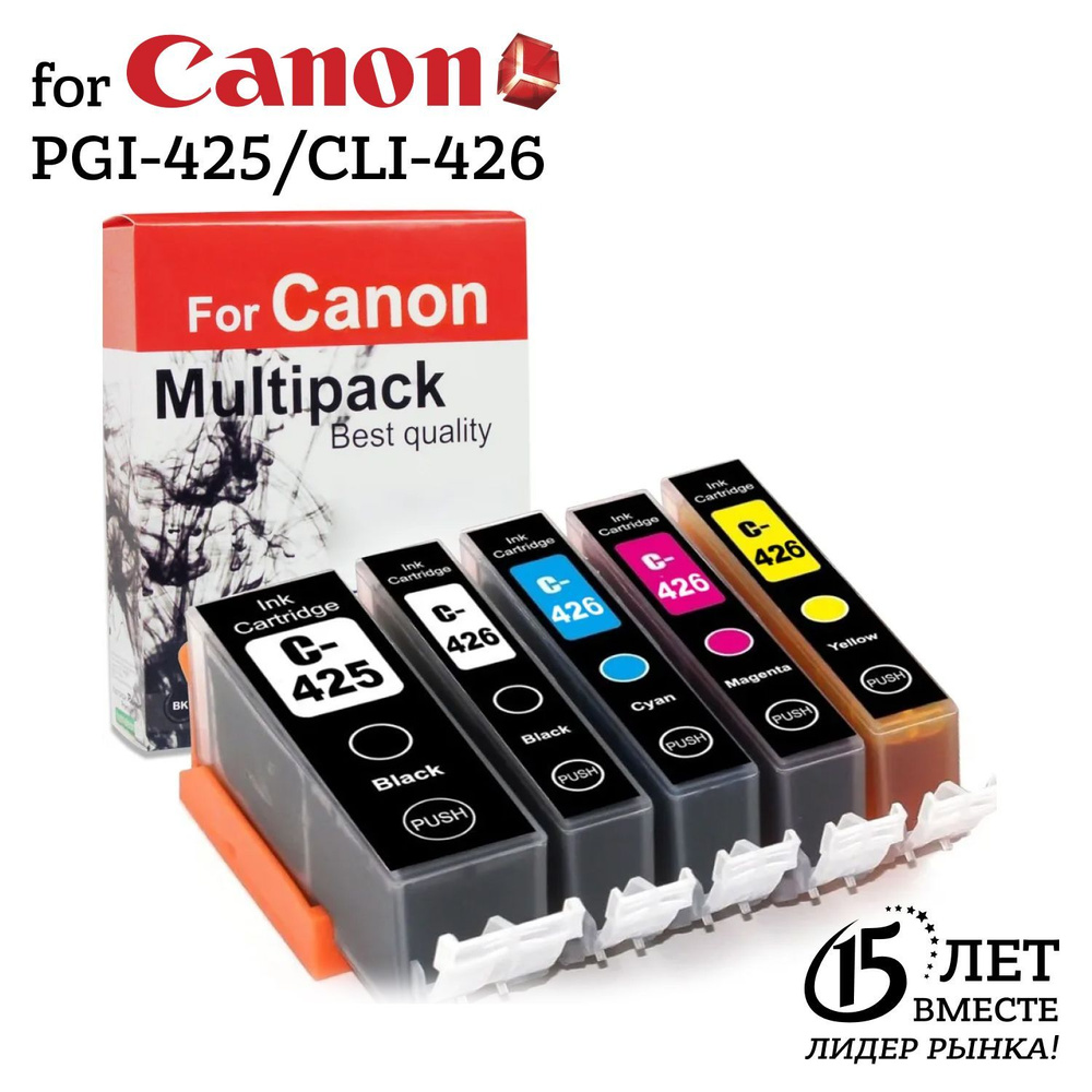 Картридж для струйного принтера Canon PGI-425/CLI-426 MULTI PACK - Revcol, 5 картриджей.  #1