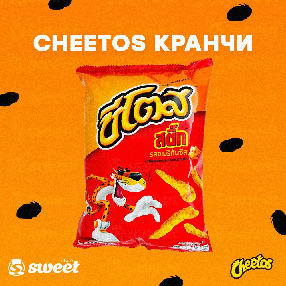 Чипсы Cheetos Crunchy American Flavor 70гр Снеки из Таиланда #1