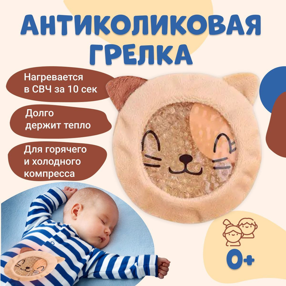 Грелка из вишневых косточек