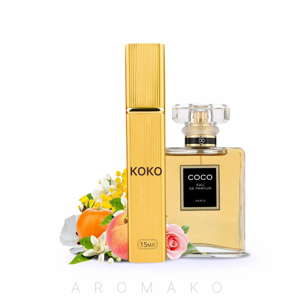 AromaKo Parfume спрей15Coco Вода парфюмерная 15 мл #1