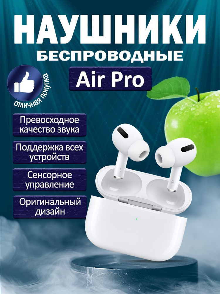 Беспроводные наушники Air Pods Pro Premium последнего поколения  #1