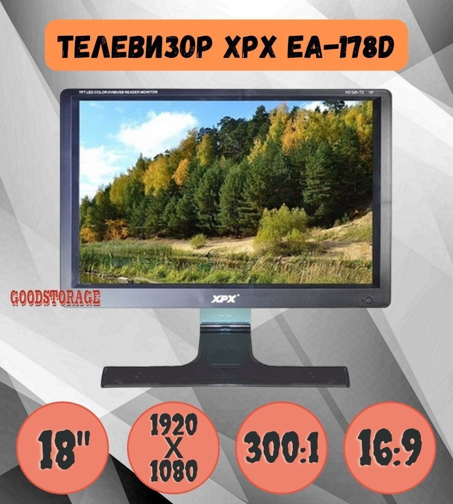 Цифровой телевизор XPX EA-178D с цифровым тюнером DVB-T2 (USB / TF) #1