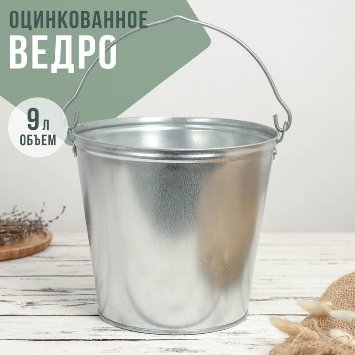 ТероПром Ведро "Без серии", 9 л, 1 шт #1