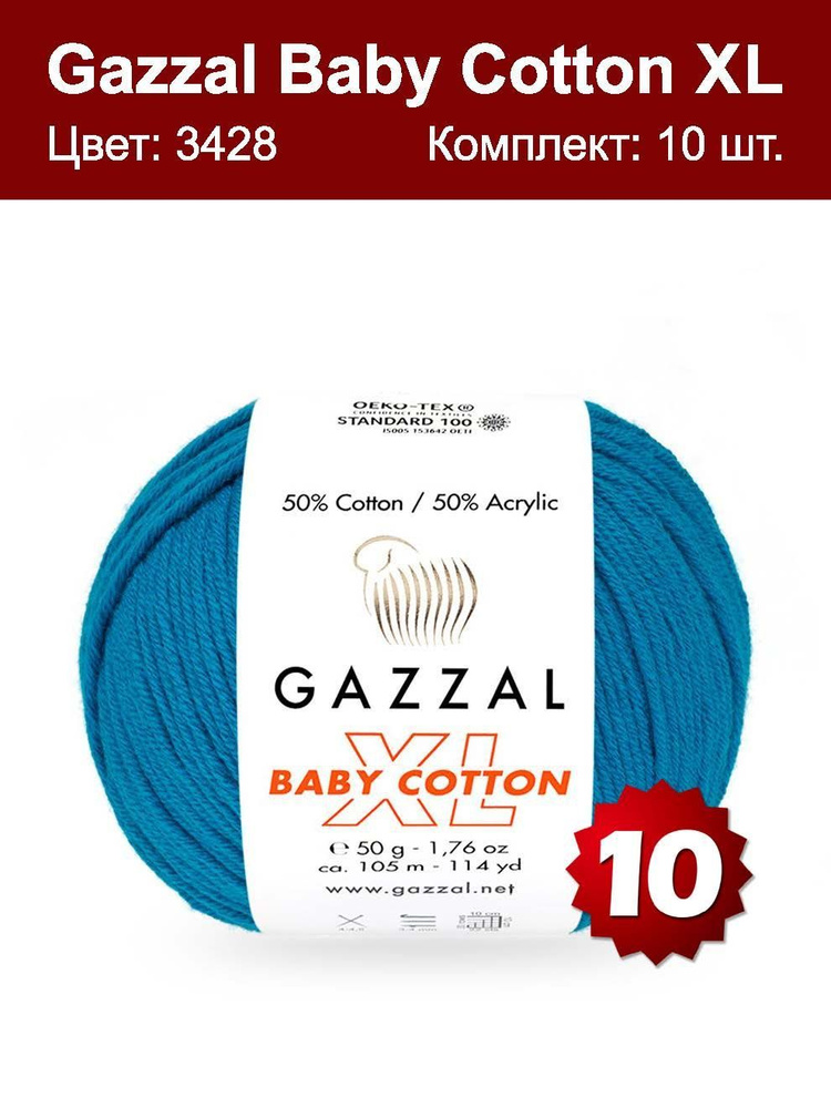 Пряжа Gazzal Baby Cotton XL-10 шт, бирюза (3428XL), 105м/50г, 50% хлопок, 50% акрил /Газзал Беби Коттон/ #1