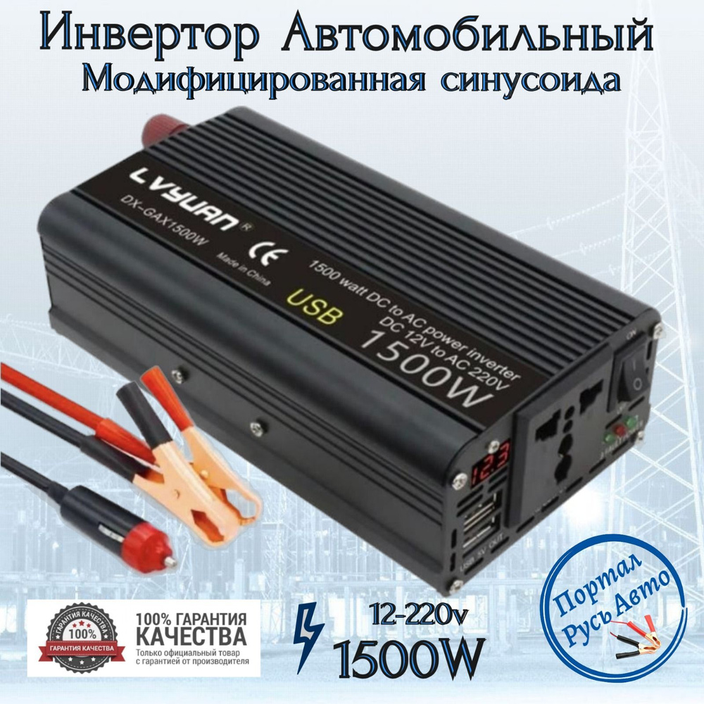 Выбор лучших автомобильных инверторов 12-220V | ТОП-6