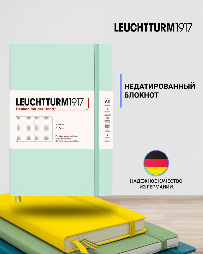 Блокнот Leuchtturm1917 Natural Colors A5 (14.5x21см), 80г/м2, 123 стр. (61 л.), в точку, мягкая обложка #1