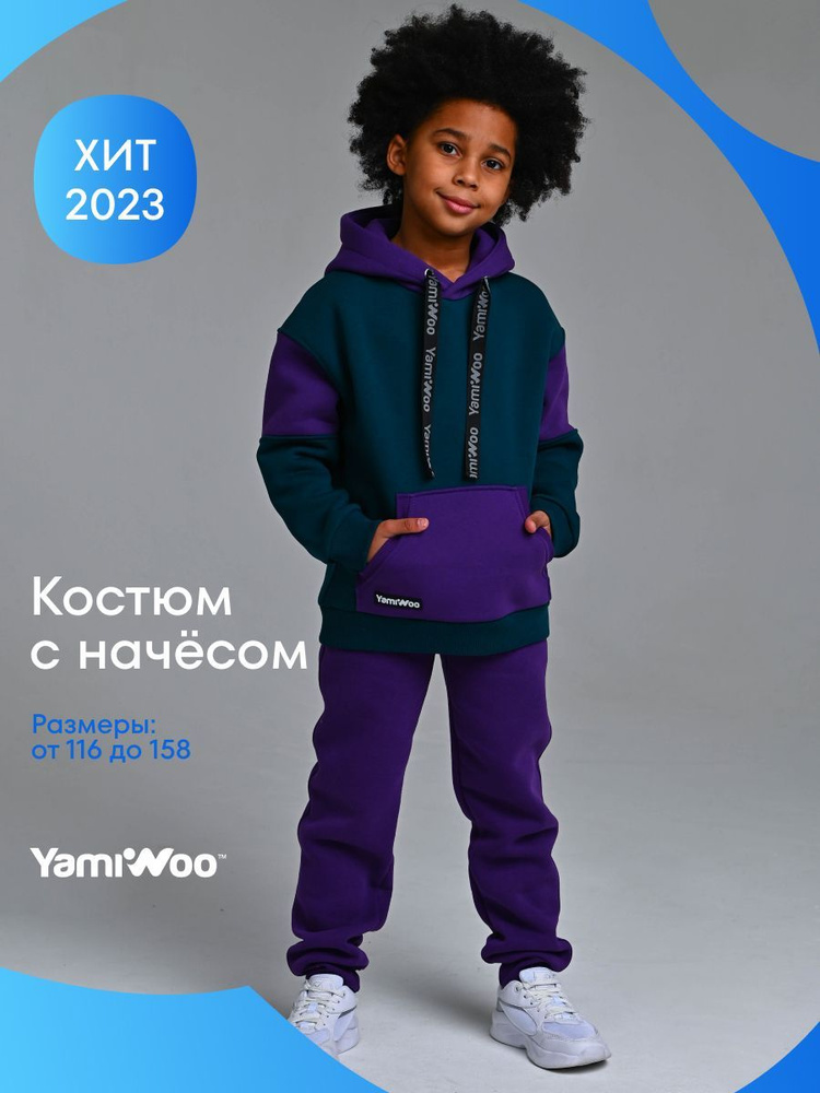 Костюм спортивный YAMIWOO #1