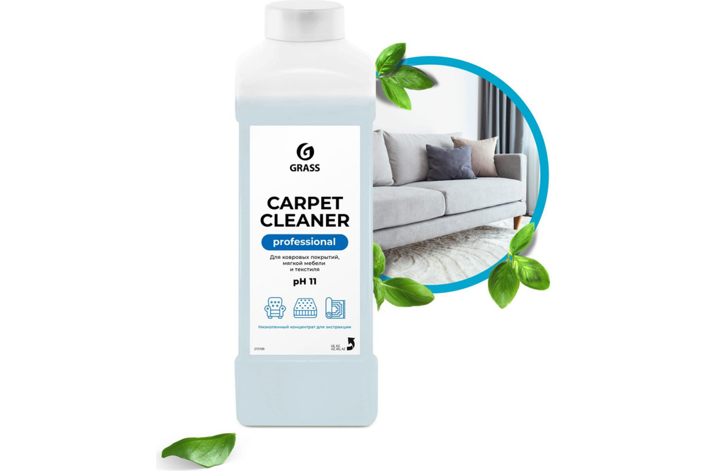 Carpet Cleaner (пятновыводитель) для ковровых покрытий и мягкой мебели 1 л  #1