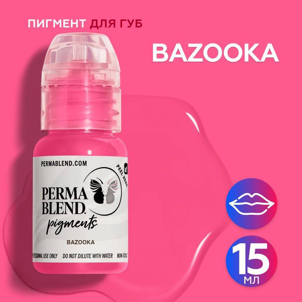 Perma Blend Bazooka Пермабленд пигмент для татуажа губ, 15 мл #1