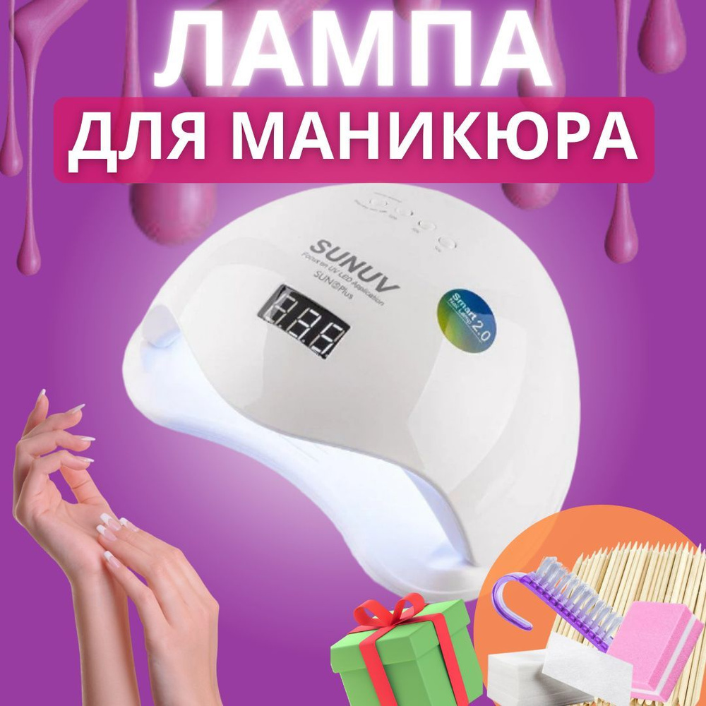 Профессиональная лампа для маникюра / UV/LED / SUNUV Sun 5 plus /48Вт  #1