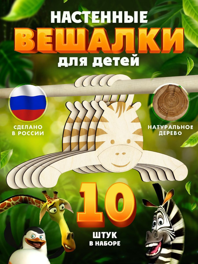 Набор вешалок плечиков, 30 см, 10 шт #1