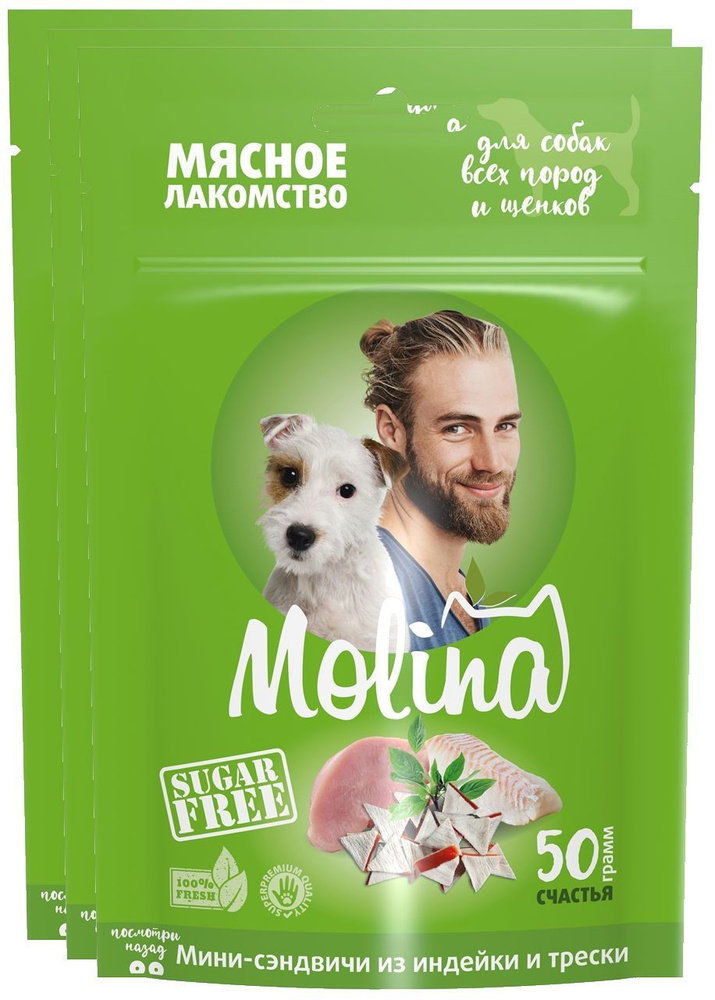 Молина Лакомство для собак всех пород и щенков Мини-сэндвичи из индейки ...