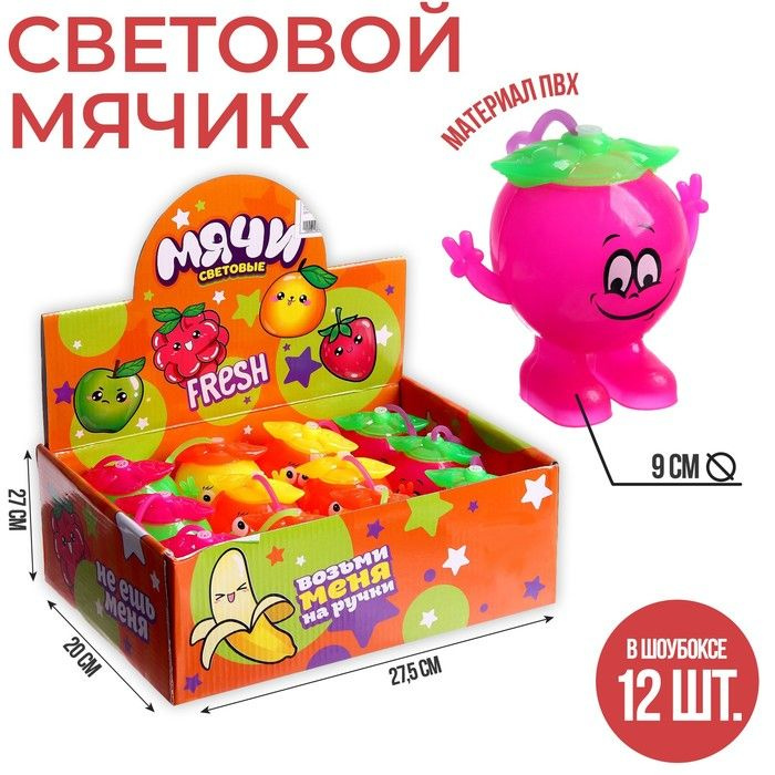 Мячи световые Funny toys "Fresh", 12 штук #1