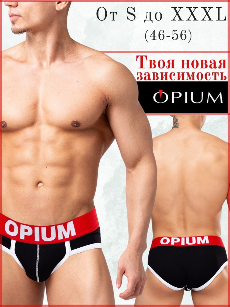 Трусы брифы OPIUM Нижнее белье, 1 шт #1