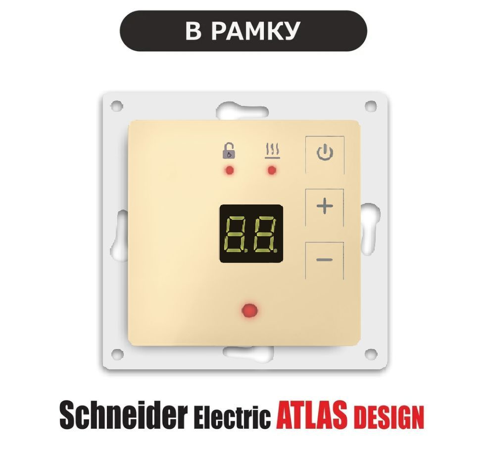 Терморегулятор/термостат ЭргоЛайт ТР-09 Атлас Дизайн в рамки Schneider Electric Atlas Design Для теплого #1
