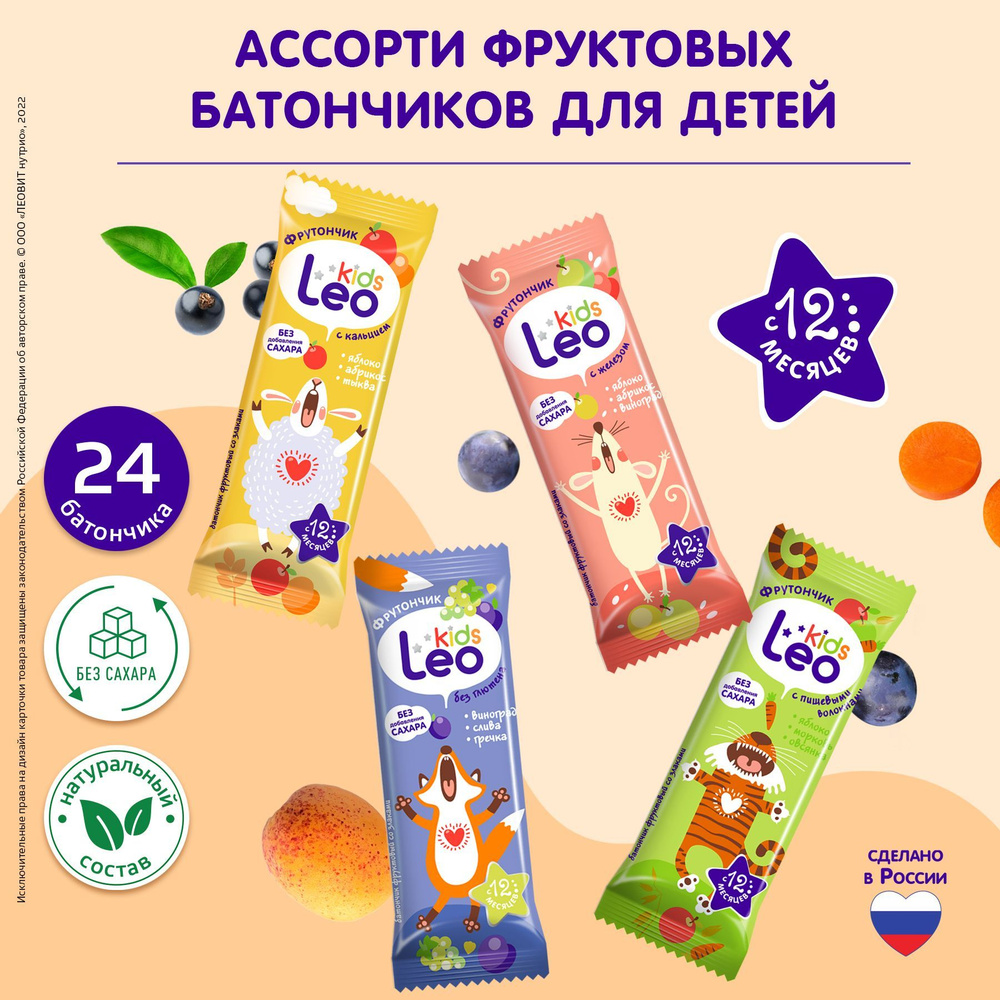 Детский батончики фруктовые ассорти LeoKids ЛЕОВИТ со злаками 24 батончика по 20г  #1