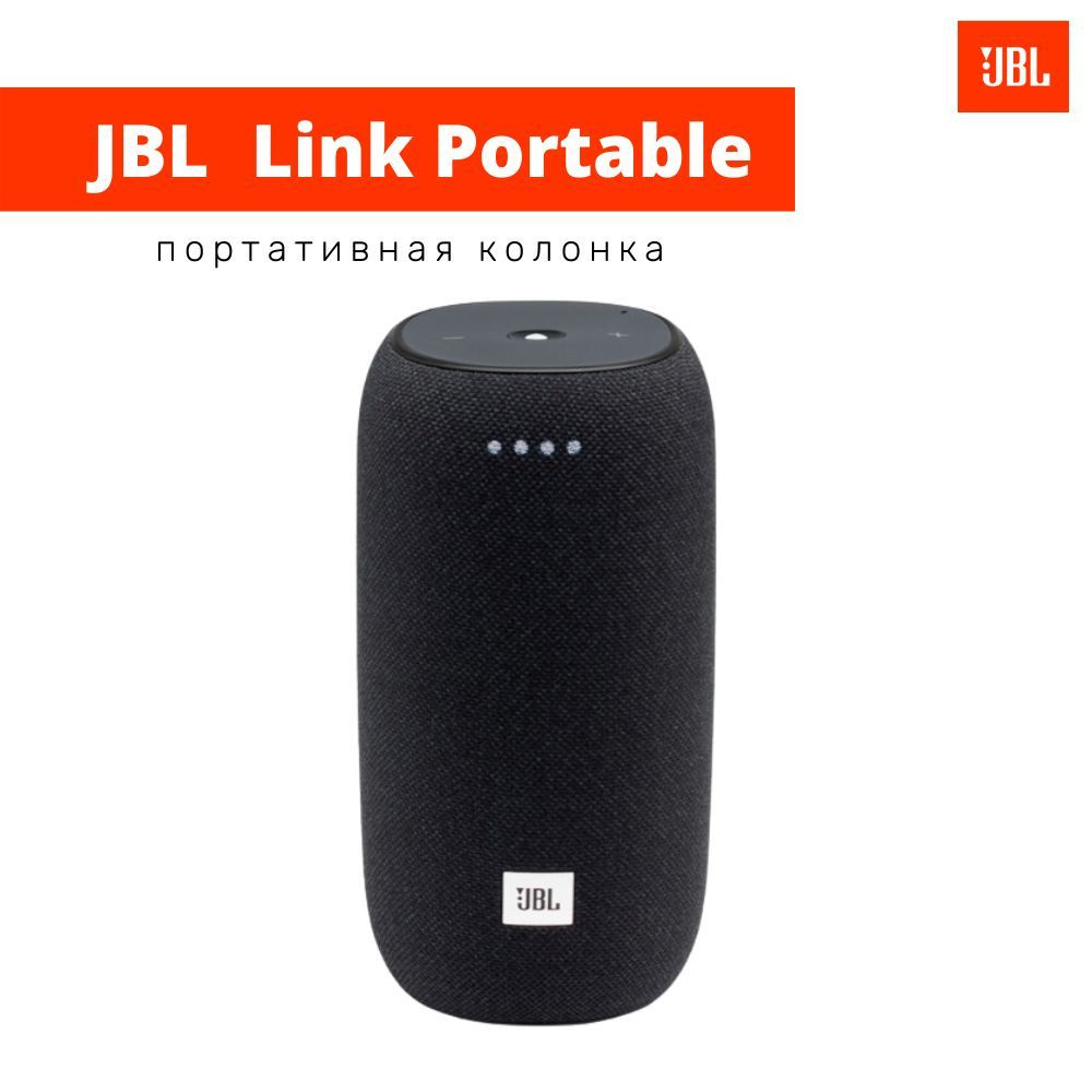 Колонки Jbl Link Portable Купить