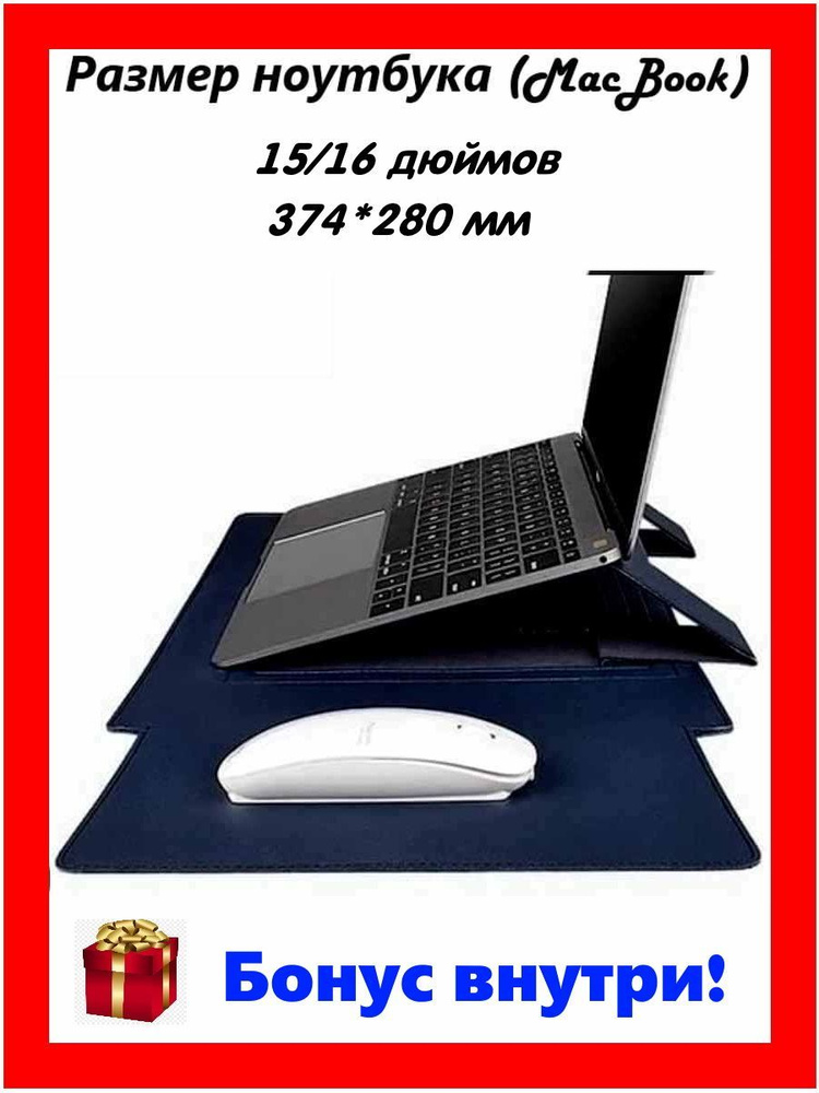 ALEXVI Чехол для ноутбука 16", темно-синий #1
