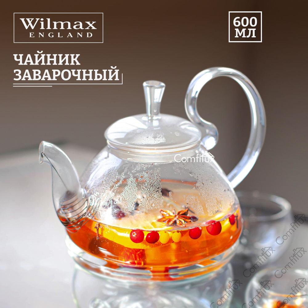 Чайник заварочный Wilmax стеклянный, 600 мл #1