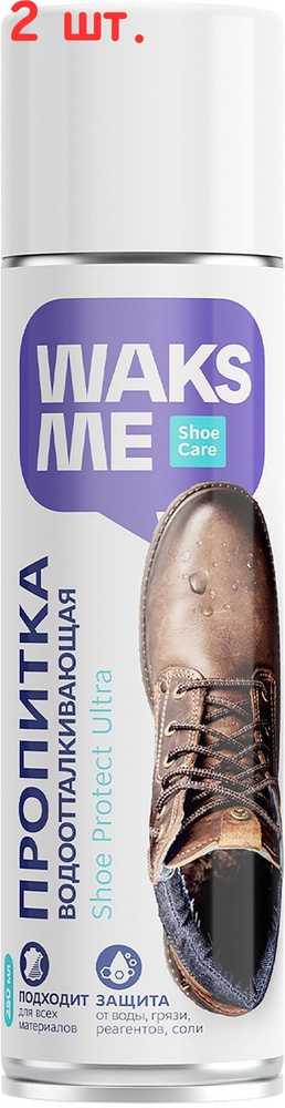 Пропитка для обуви Shoe Protect Ultra водоотталкивающая 250мл (2 шт.)  #1
