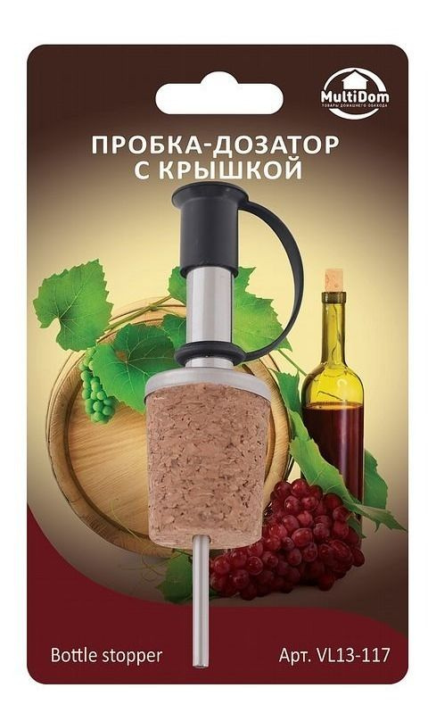 Пробка для бутылки Мультидом металлическая, дозатор с крышкой для бутылок с классическими и игристыми #1