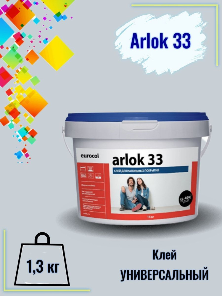 Клей универсальный для напольных покрытий Arlok 33 1,3 кг #1