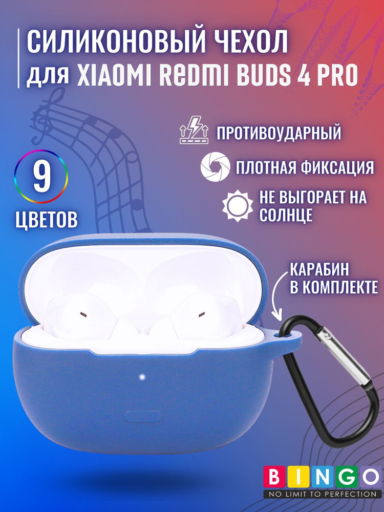 Чехол Bingo Silicone для XIAOMI Redmi Buds 4 Pro #1