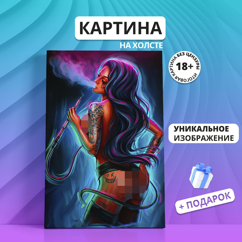 Canvas Fusion Картина "Кальян Девушка Дым Неон (06)", 60  х 40 см #1