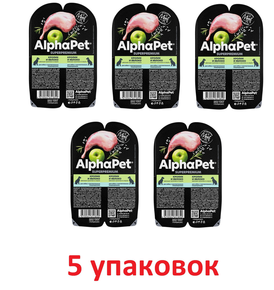 AlphaPet Superpremium влажный корм кролик и яблоко мясные кусочки в соусе для собак с чувствительным #1