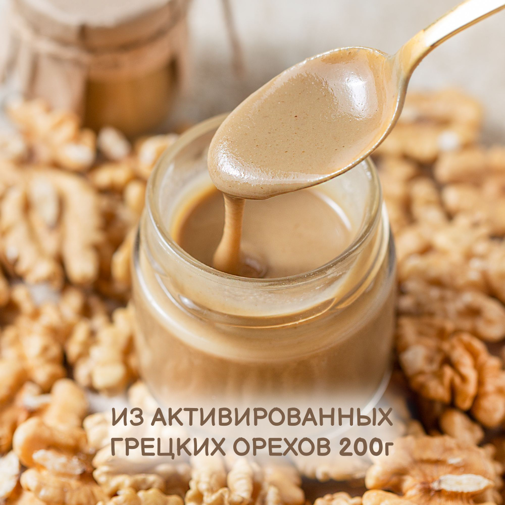 Урбеч из активированных грецких орехов "БЛАГОЕШКА", 100% натуральный без сахара, 200 г  #1