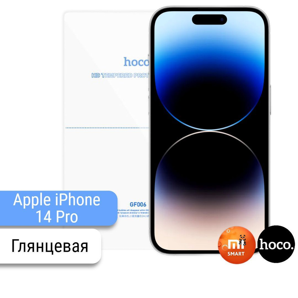 Защитная гидрогелевая пленка для Apple iPhone 14 Pro #1