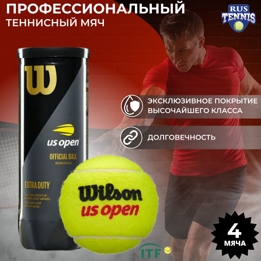 Wilson Мяч теннисный, 4 шт #1