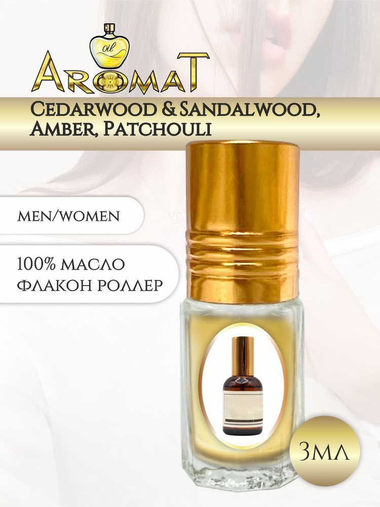 AROMAT Oil Versiya3ml-220 Духи-масло 3 мл #1