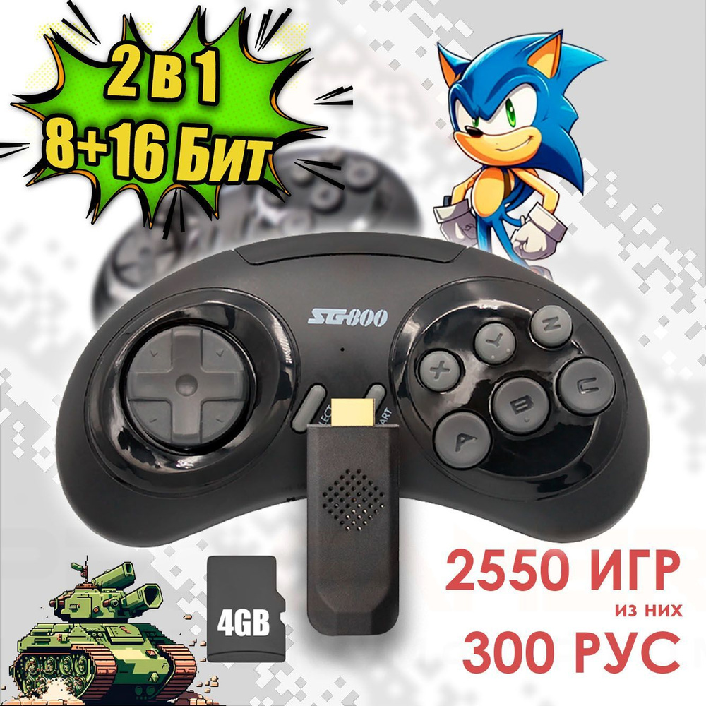Super Nintendo HDMI mini SF900 2 в 1 (8 + 16 Bit), игровая приставка ...