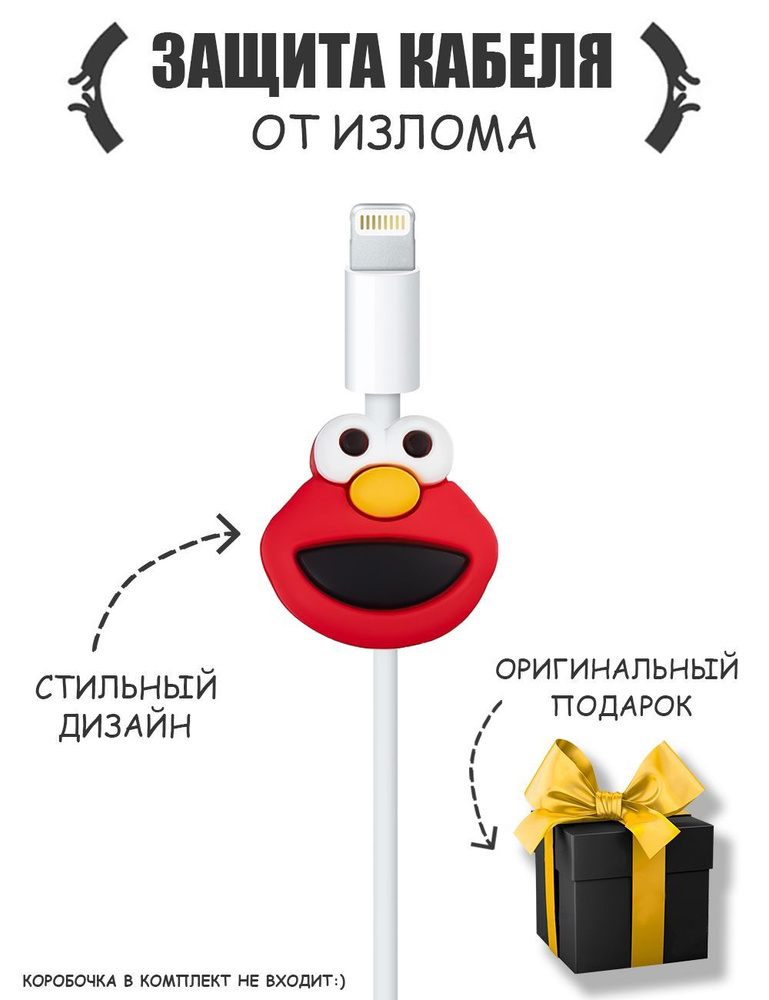 Накладка для защиты кабеля, защита коннектора провода от изломов, держатель для кабеля  #1