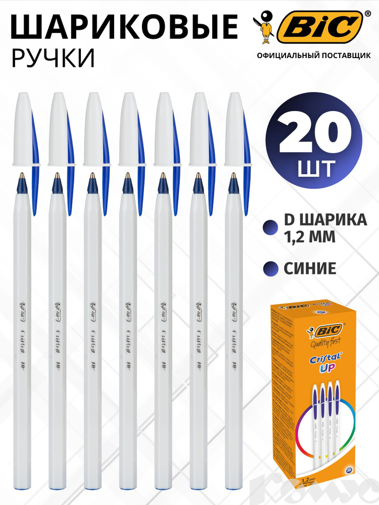Ручка шариковая BIC Cristal, масляные чернила, синяя, 0.32 мм, набор 20 штук  #1