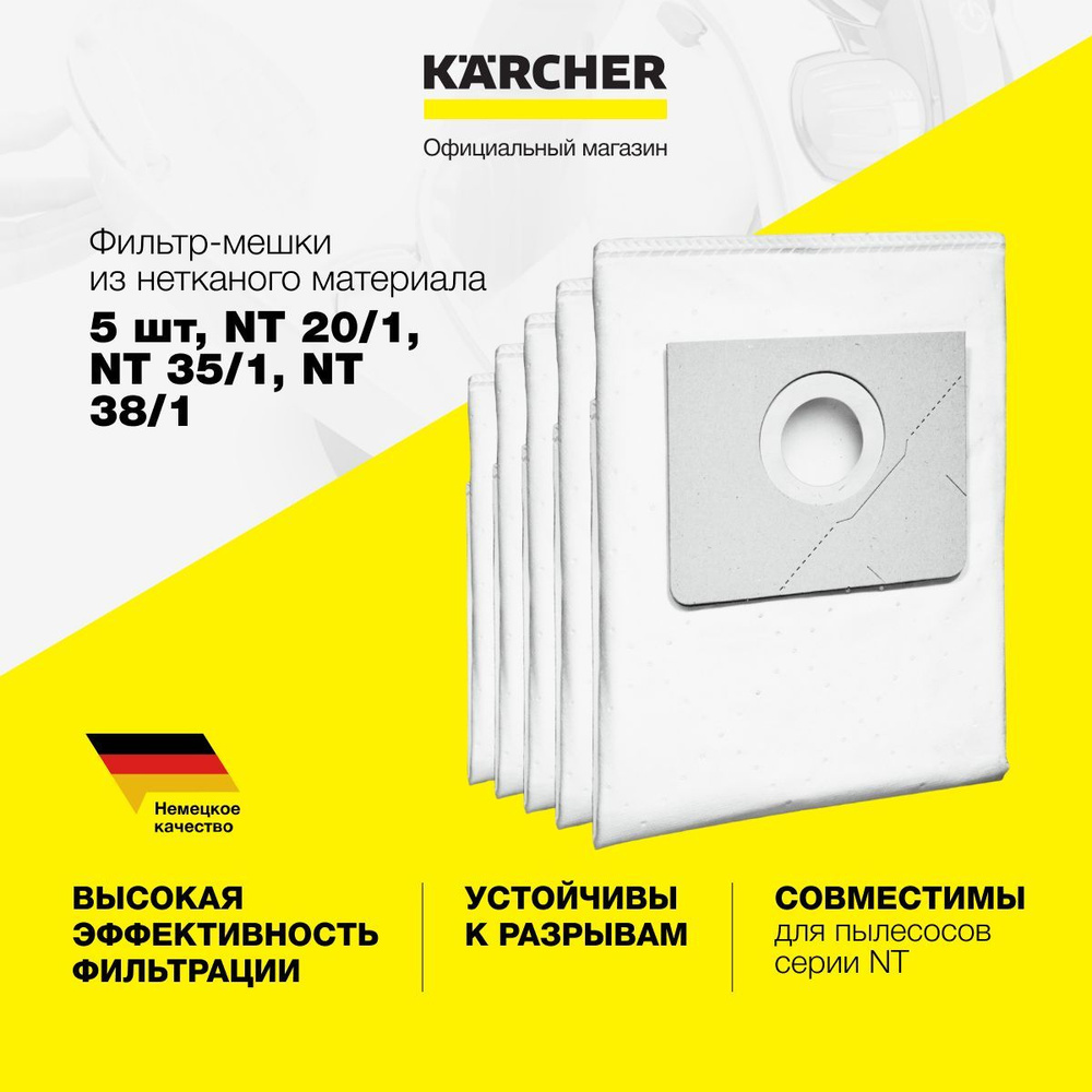 Мешки для пылесоса Karcher 6.907-479.0, для NT 20/1, NT 35/1, NT 38/1, 5 шт, трехслойные флисовые, прочные #1