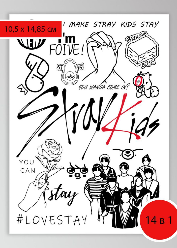 Набор временных татуировок к-поп "Stray Kids" / Тату переводное 14 в 1 / Лист А6 (10,5 х 14,8 см)  #1