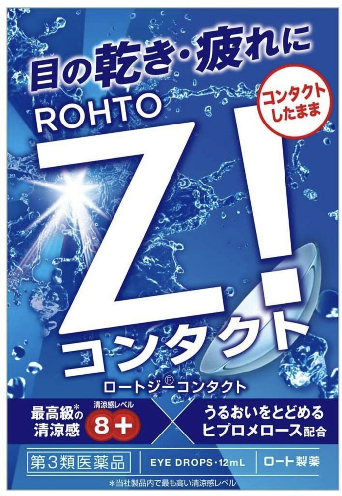 Rohto Z! CONTACT Японские увлажняющие, суперосвежающие капли для глаз, при ношении контактных линз, снимающие #1