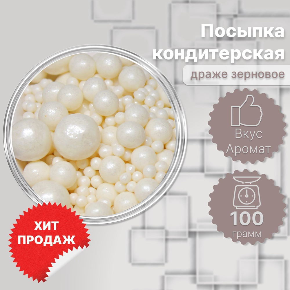 Посыпка кондитерская для торта и выпечки, микс 100 г. #1