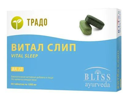 Витал Слип (Vital Sleep) рекомендуется при любых нарушениях сна и отдыха.  #1